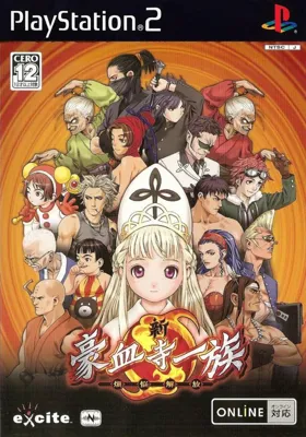 Shin Gouketsuji Ichizoku - Bonnou Kaihou (Japan) box cover front